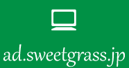 ad.sweetgrass.jp