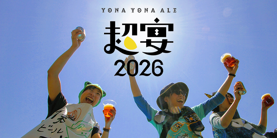 超宴2026