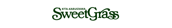 キャンプ場なんだけどキャンプ場じゃないみたいな、そんな瞬間がたくさんたくさん重なってスウィートグラスになったんだ。これからも、ここでしかできないことをみんなで一緒に。